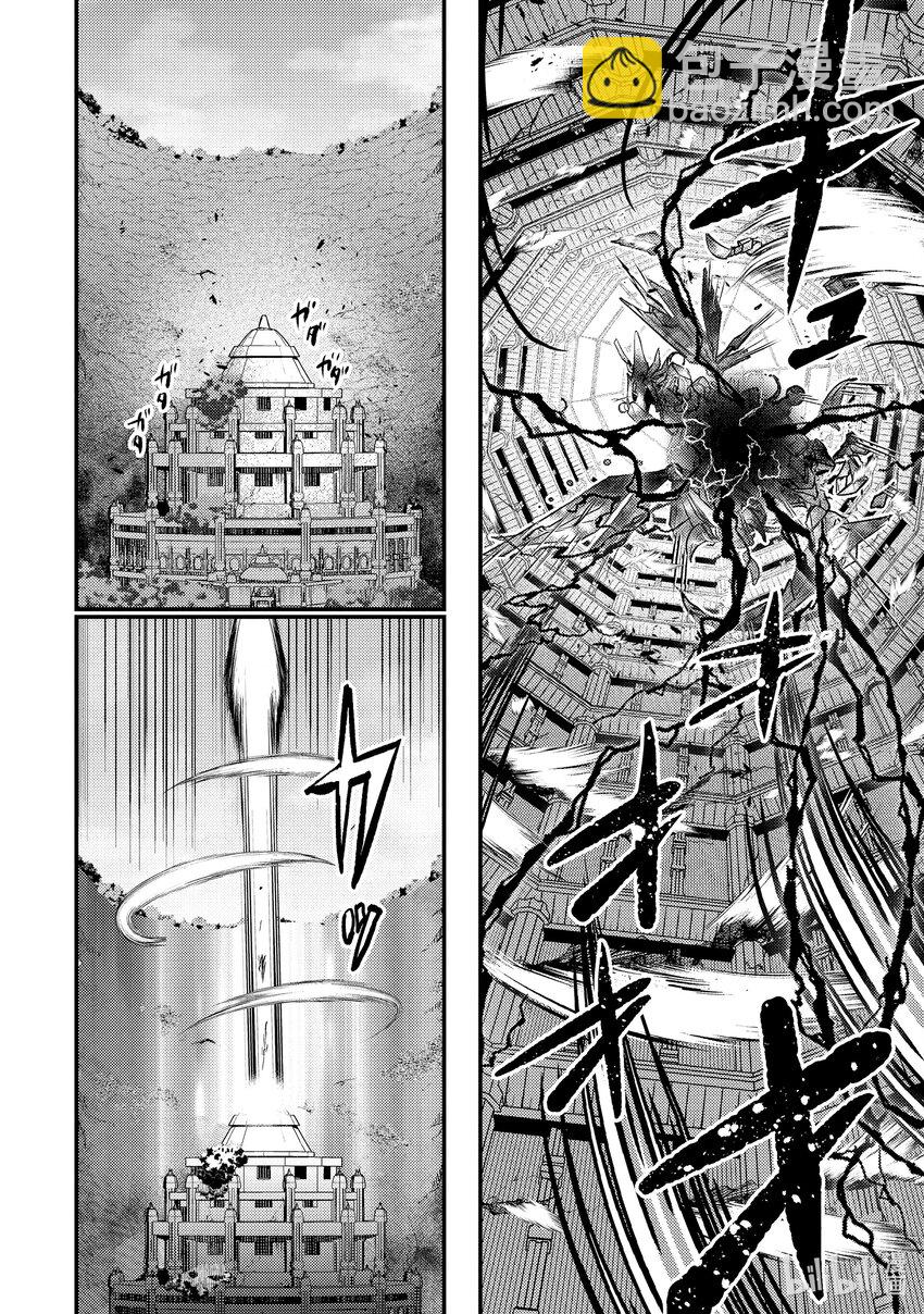 《异世界转生为贤者的冒险者生活 以【魔法改良】成为异世界最强》9-3 做好全灭觉悟的垂死挣扎 第15页
