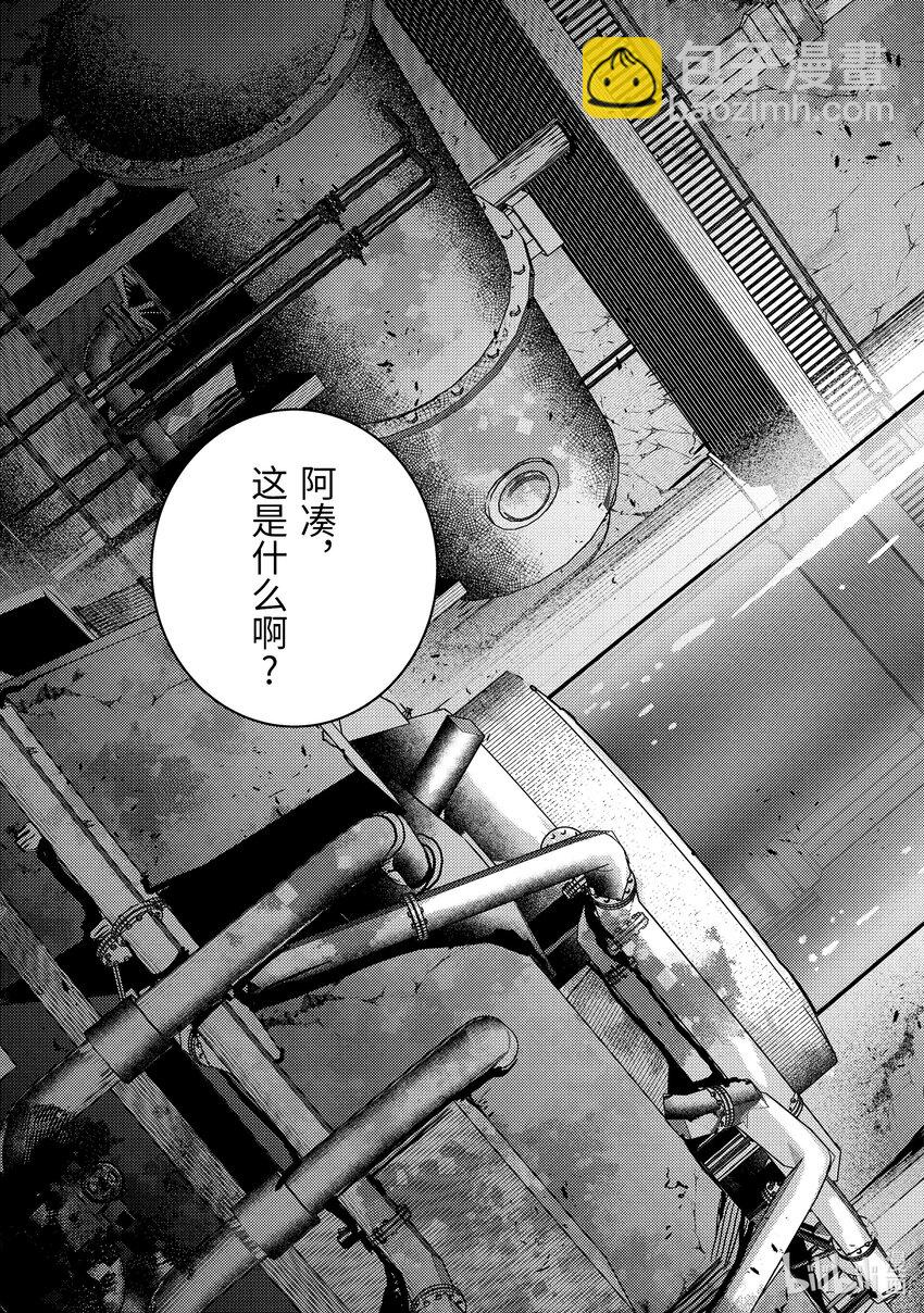 《异世界转生为贤者的冒险者生活 以【魔法改良】成为异世界最强》9-3 做好全灭觉悟的垂死挣扎 第22页