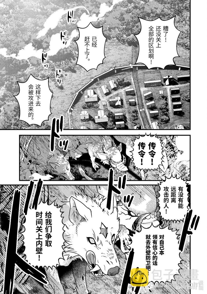 《异世界转生为贤者的冒险者生活 以【魔法改良】成为异世界最强》11-3 仅剩2成魔力下的考量 第16页