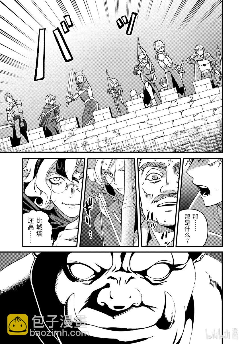 《异世界转生为贤者的冒险者生活 以【魔法改良】成为异世界最强》11-3 仅剩2成魔力下的考量 第18页