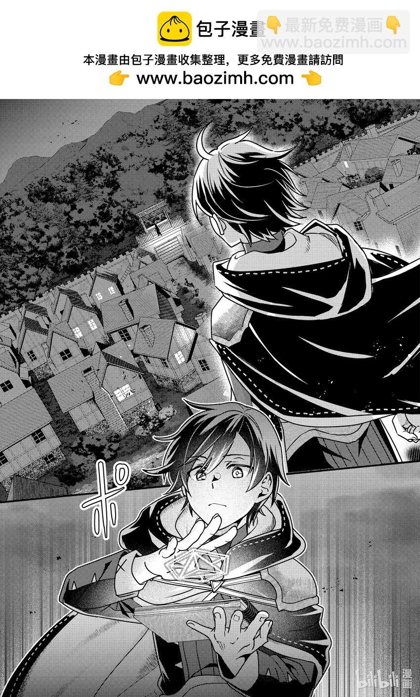 《异世界转生为贤者的冒险者生活 以【魔法改良】成为异世界最强》11-3 仅剩2成魔力下的考量 第2页