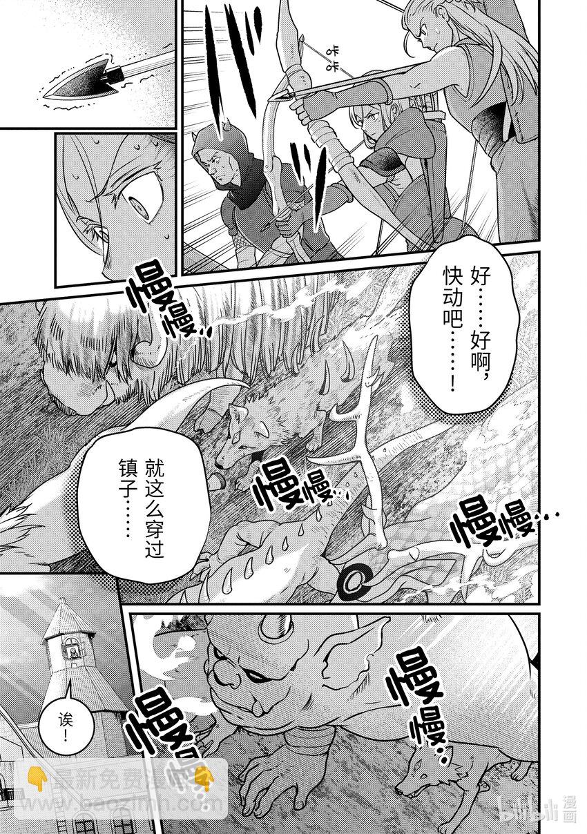 《异世界转生为贤者的冒险者生活 以【魔法改良】成为异世界最强》12-1 制作了6000匹魔物的包围网 第3页