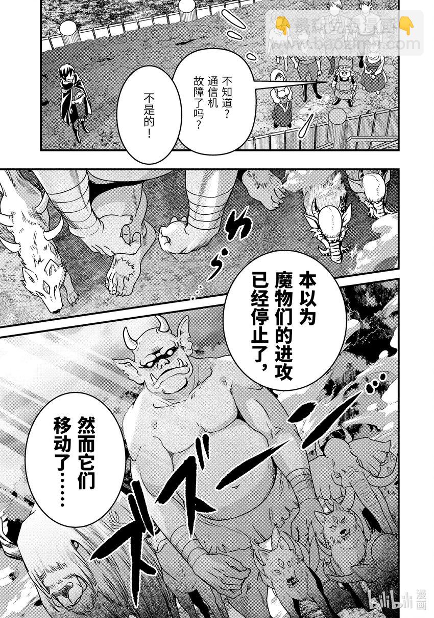 《异世界转生为贤者的冒险者生活 以【魔法改良】成为异世界最强》12-1 制作了6000匹魔物的包围网 第5页