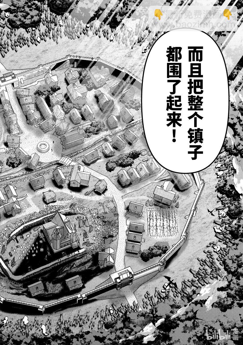 《异世界转生为贤者的冒险者生活 以【魔法改良】成为异世界最强》12-1 制作了6000匹魔物的包围网 第6页