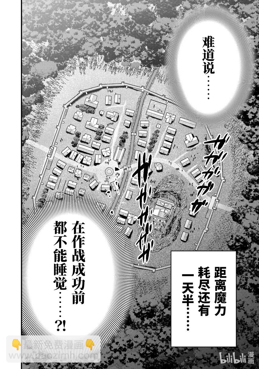 《异世界转生为贤者的冒险者生活 以【魔法改良】成为异世界最强》12-2 制作了6000匹魔物的包围网 第24页