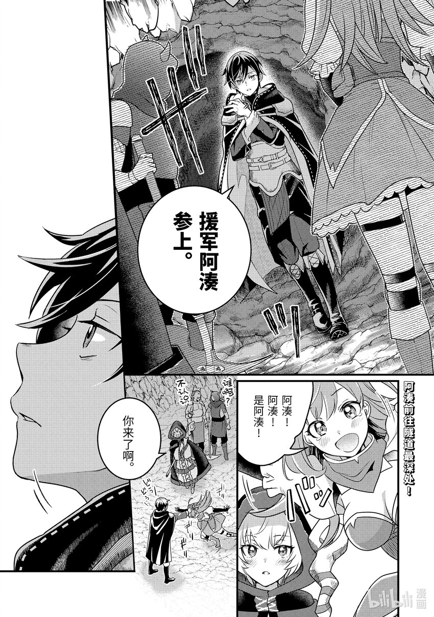 《异世界转生为贤者的冒险者生活 以【魔法改良】成为异世界最强》14-1 醒来看见的是不认识的女人 第1页