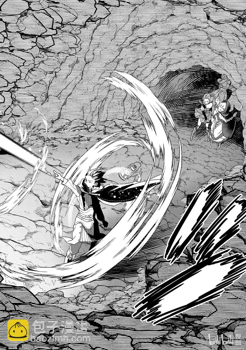 《异世界转生为贤者的冒险者生活 以【魔法改良】成为异世界最强》14-1 醒来看见的是不认识的女人 第6页
