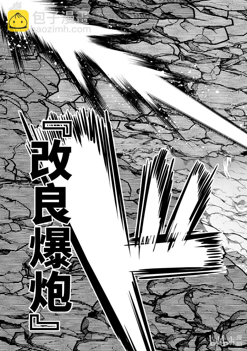 《异世界转生为贤者的冒险者生活 以【魔法改良】成为异世界最强》14-1 醒来看见的是不认识的女人 第7页