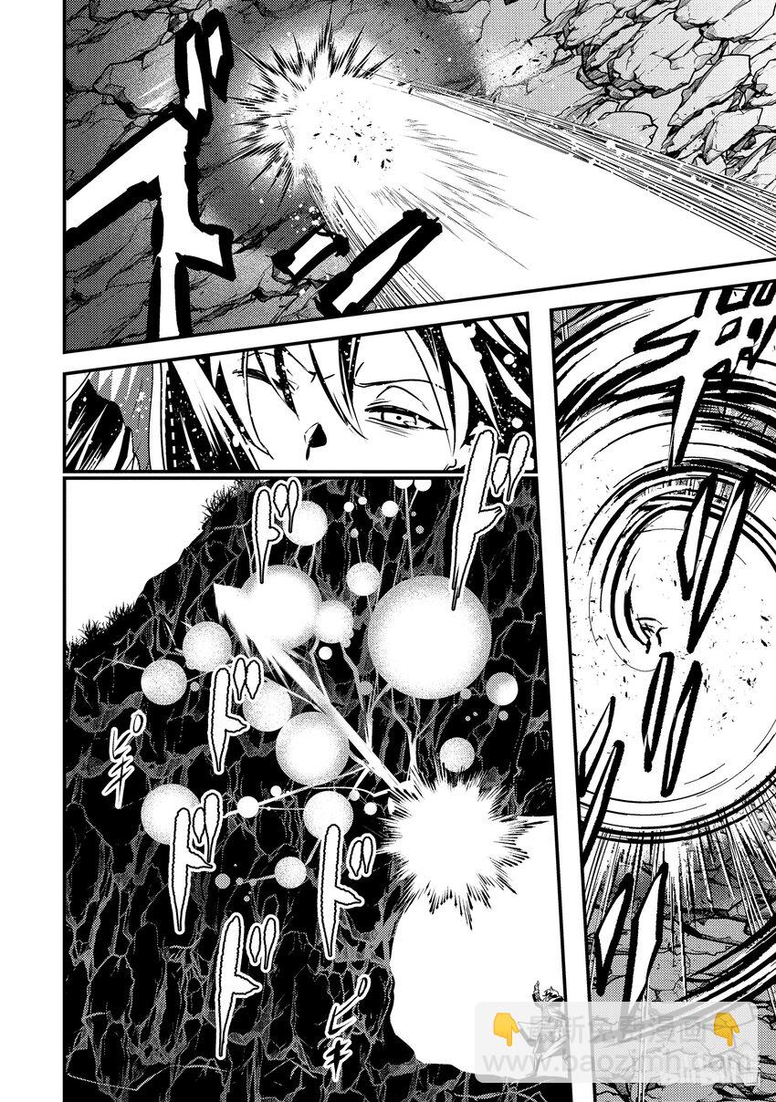《异世界转生为贤者的冒险者生活 以【魔法改良】成为异世界最强》14-1 醒来看见的是不认识的女人 第8页