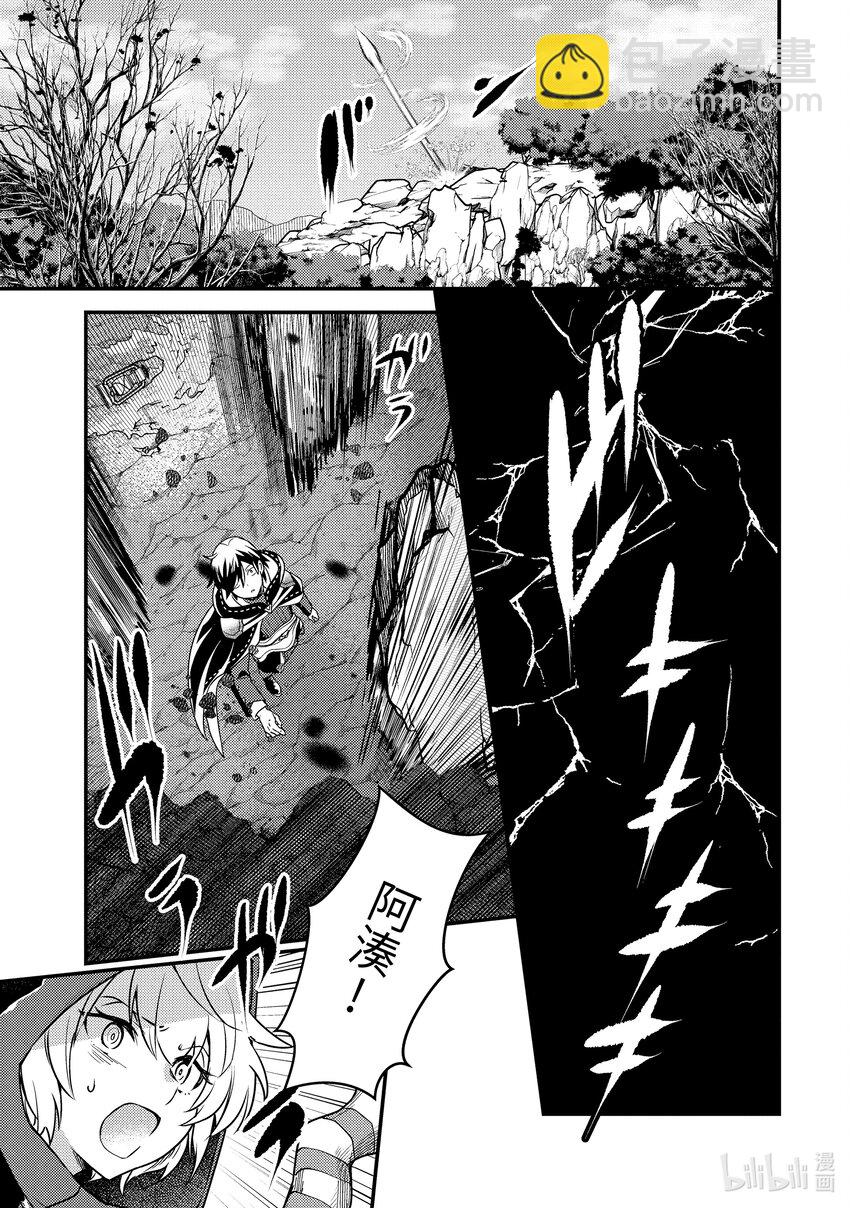 《异世界转生为贤者的冒险者生活 以【魔法改良】成为异世界最强》14-1 醒来看见的是不认识的女人 第9页