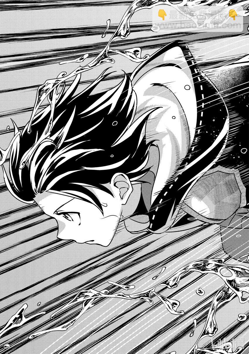 《异世界转生为贤者的冒险者生活 以【魔法改良】成为异世界最强》13-3 在敌人下方穿梭了 第14页