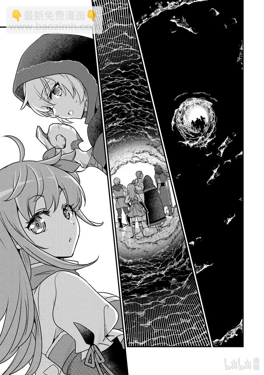 《异世界转生为贤者的冒险者生活 以【魔法改良】成为异世界最强》13-3 在敌人下方穿梭了 第16页