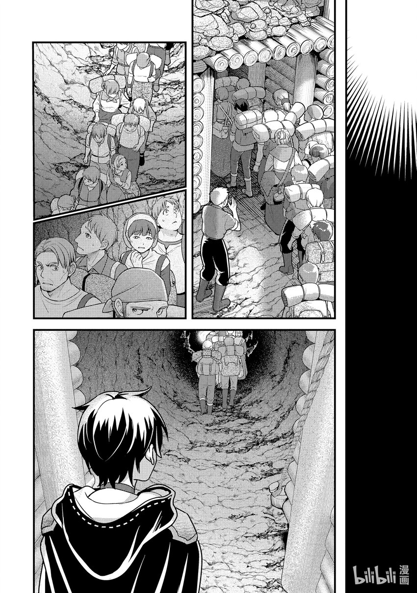 《异世界转生为贤者的冒险者生活 以【魔法改良】成为异世界最强》13-3 在敌人下方穿梭了 第1页