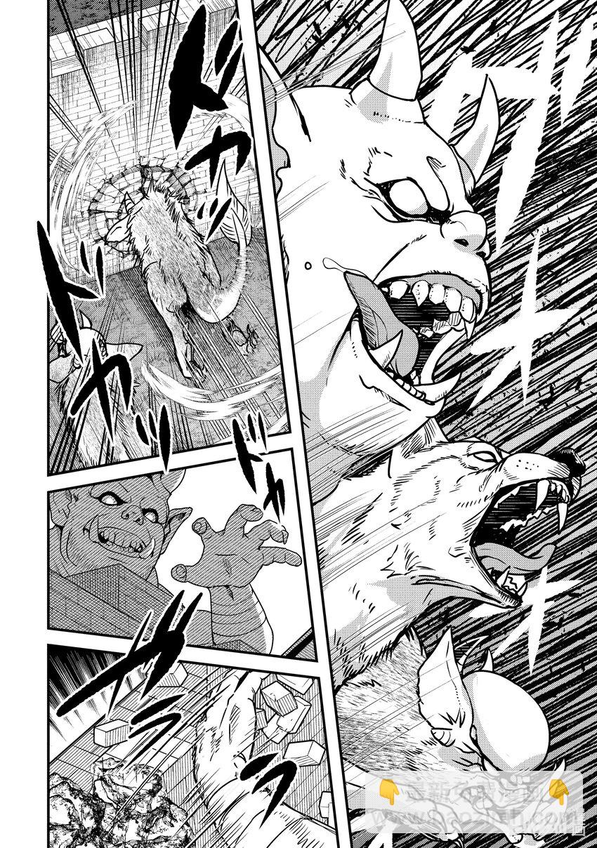《异世界转生为贤者的冒险者生活 以【魔法改良】成为异世界最强》13-3 在敌人下方穿梭了 第5页