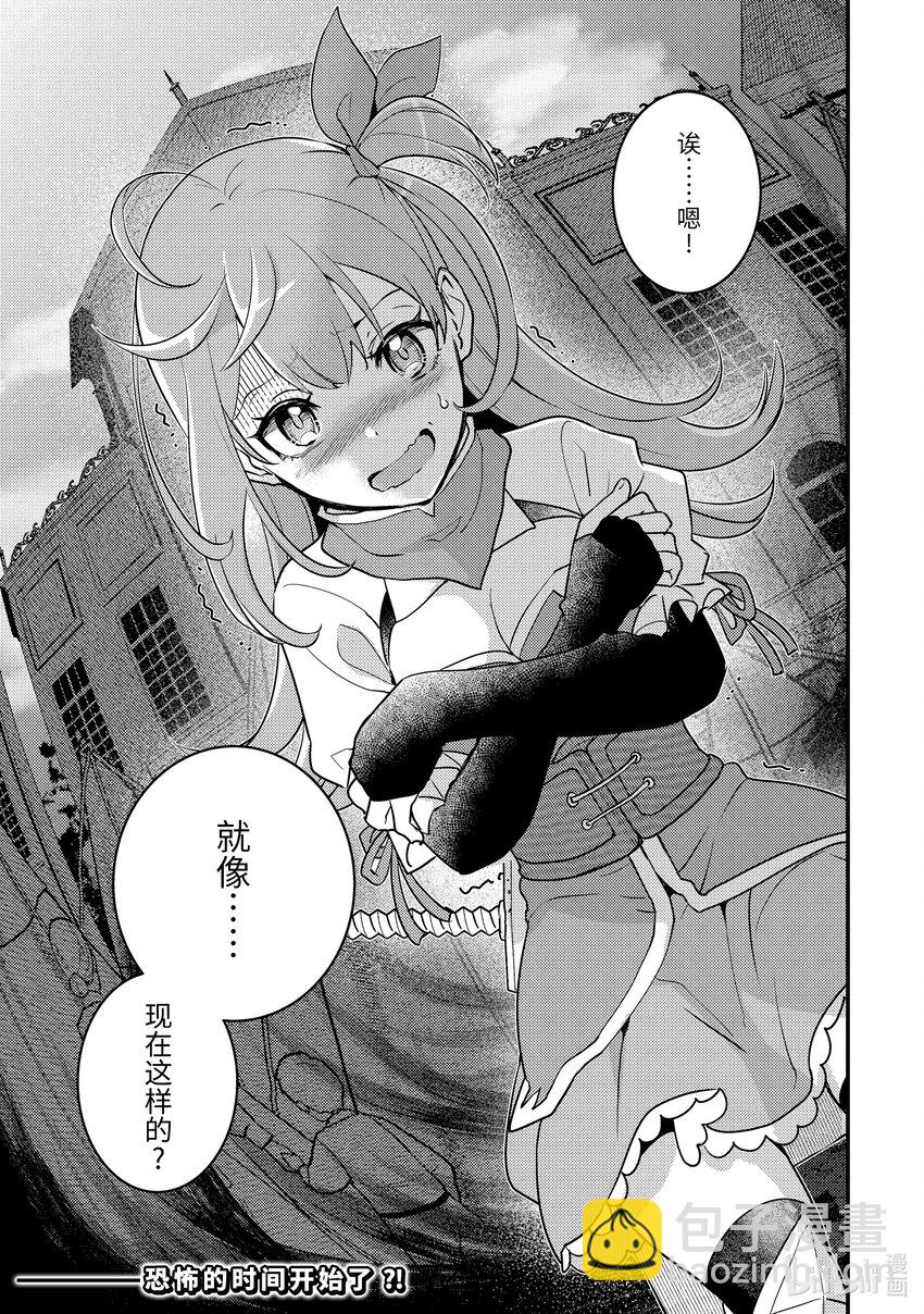 《异世界转生为贤者的冒险者生活 以【魔法改良】成为异世界最强》14-2 醒来看见的是不认识的女人 第18页