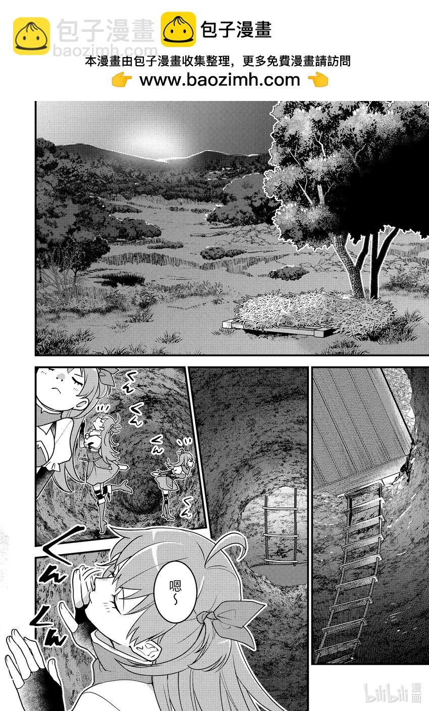 《异世界转生为贤者的冒险者生活 以【魔法改良】成为异世界最强》16-1 意料之外的礼物 第2页