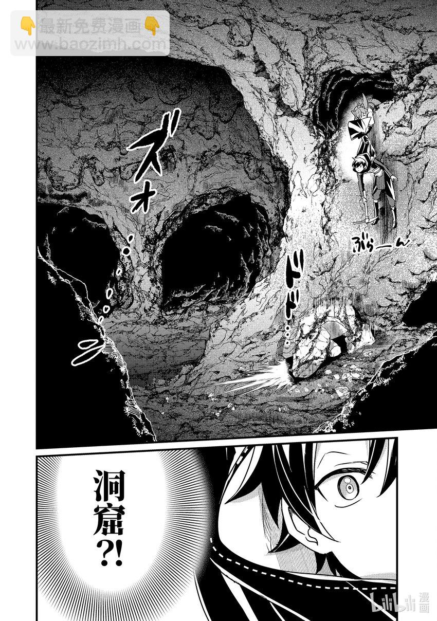 《异世界转生为贤者的冒险者生活 以【魔法改良】成为异世界最强》16-2 意料之外的礼物 第3页