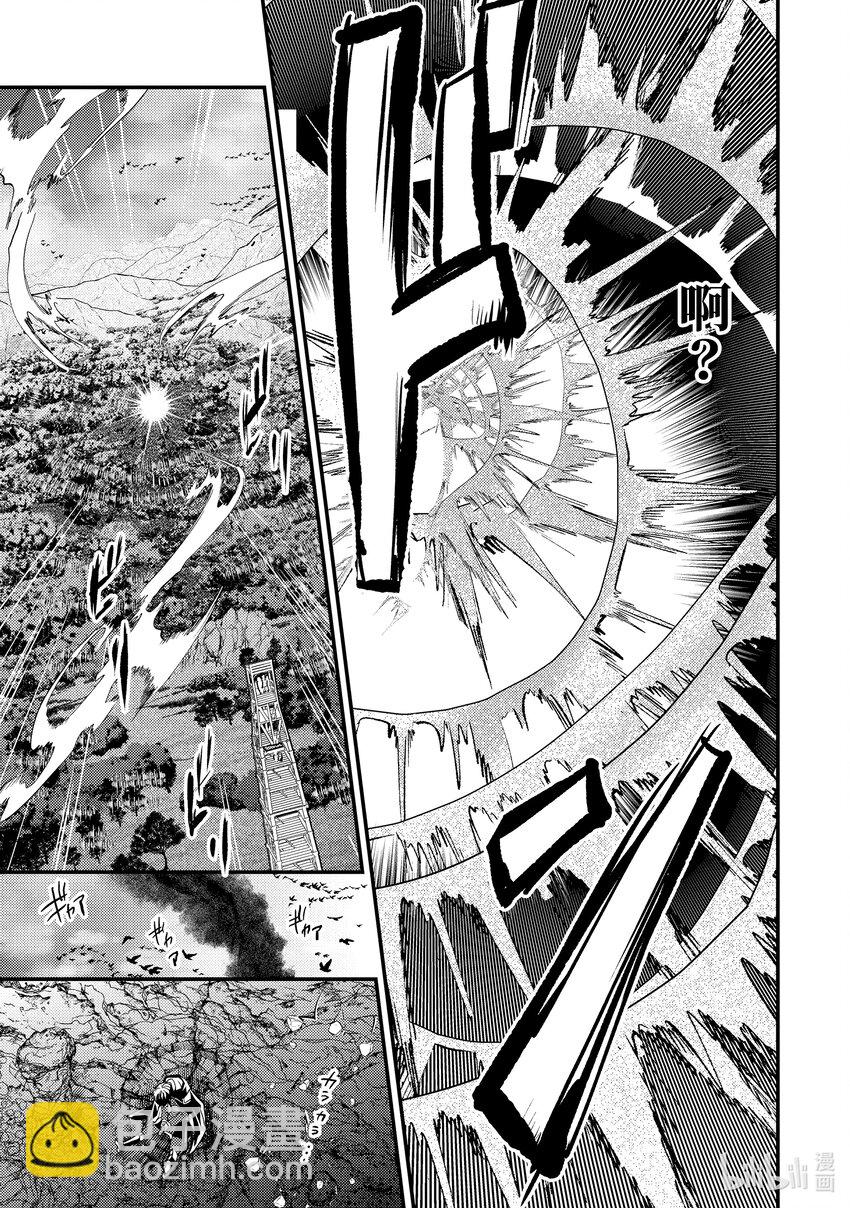 《异世界转生为贤者的冒险者生活 以【魔法改良】成为异世界最强》16-2 意料之外的礼物 第8页