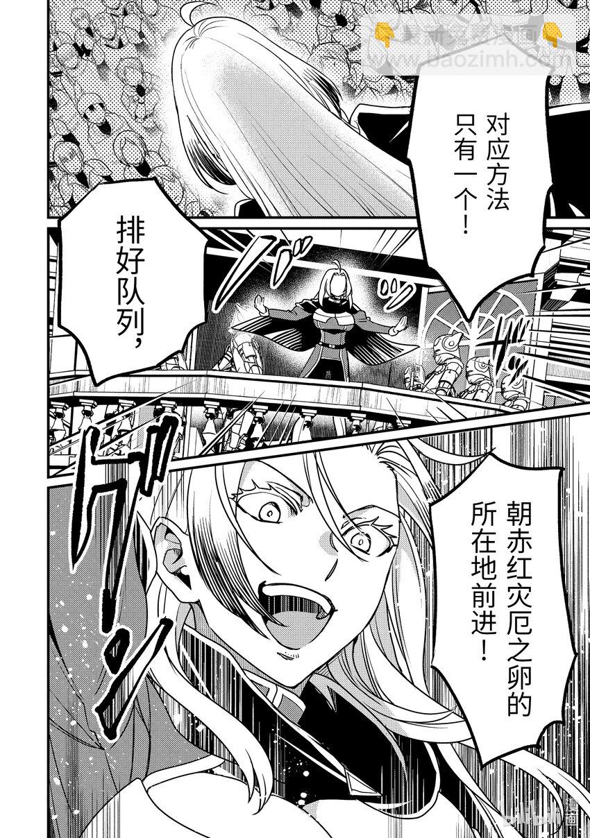 《异世界转生为贤者的冒险者生活 以【魔法改良】成为异世界最强》15-2 艾米的样子很奇怪 第15页