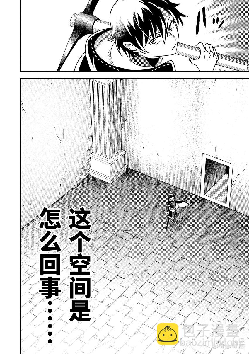 《异世界转生为贤者的冒险者生活 以【魔法改良】成为异世界最强》16-3 意料之外的礼物 第12页