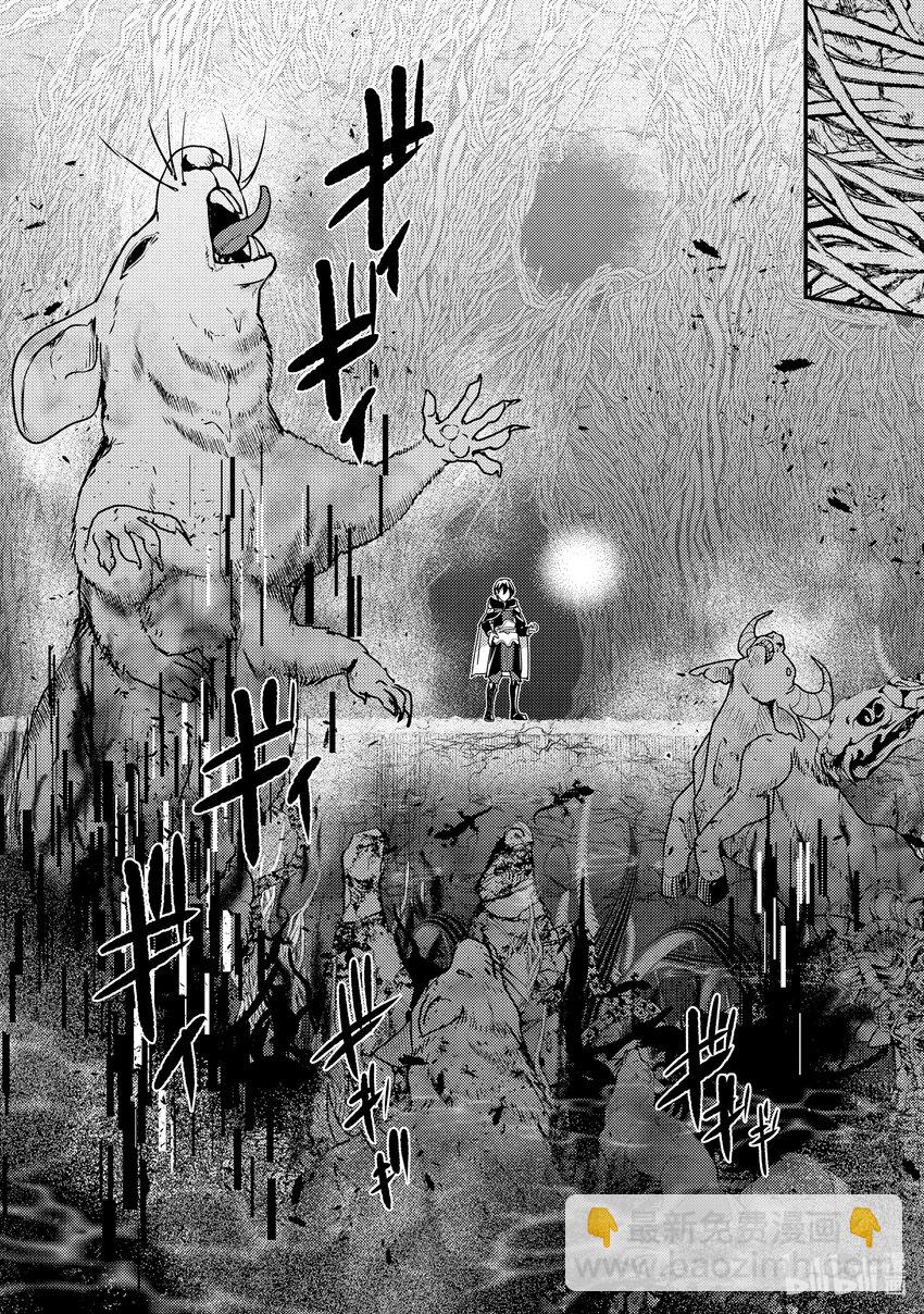 《异世界转生为贤者的冒险者生活 以【魔法改良】成为异世界最强》16-3 意料之外的礼物 第3页