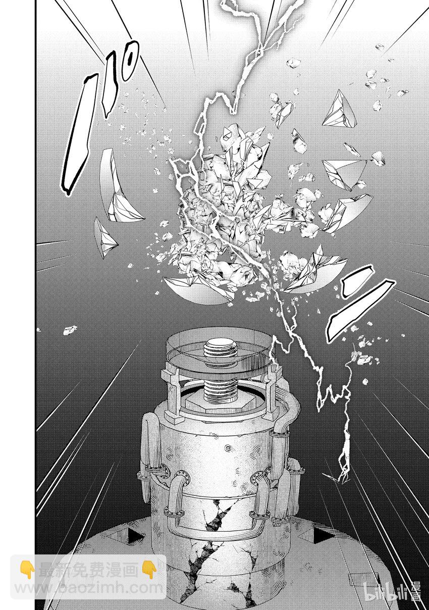 《异世界转生为贤者的冒险者生活 以【魔法改良】成为异世界最强》17-2 蛋是蓝色的 第8页