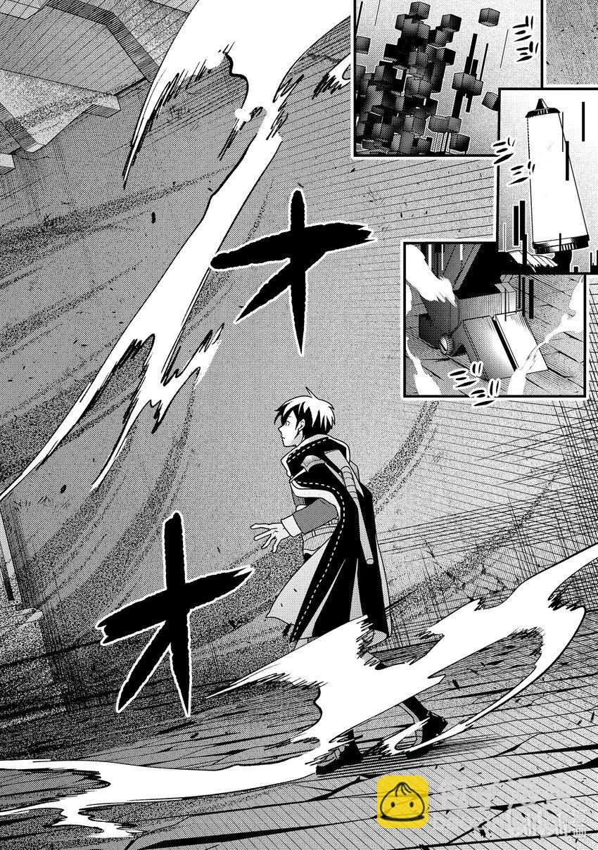 《异世界转生为贤者的冒险者生活 以【魔法改良】成为异世界最强》17-1 蛋是蓝色的 第8页