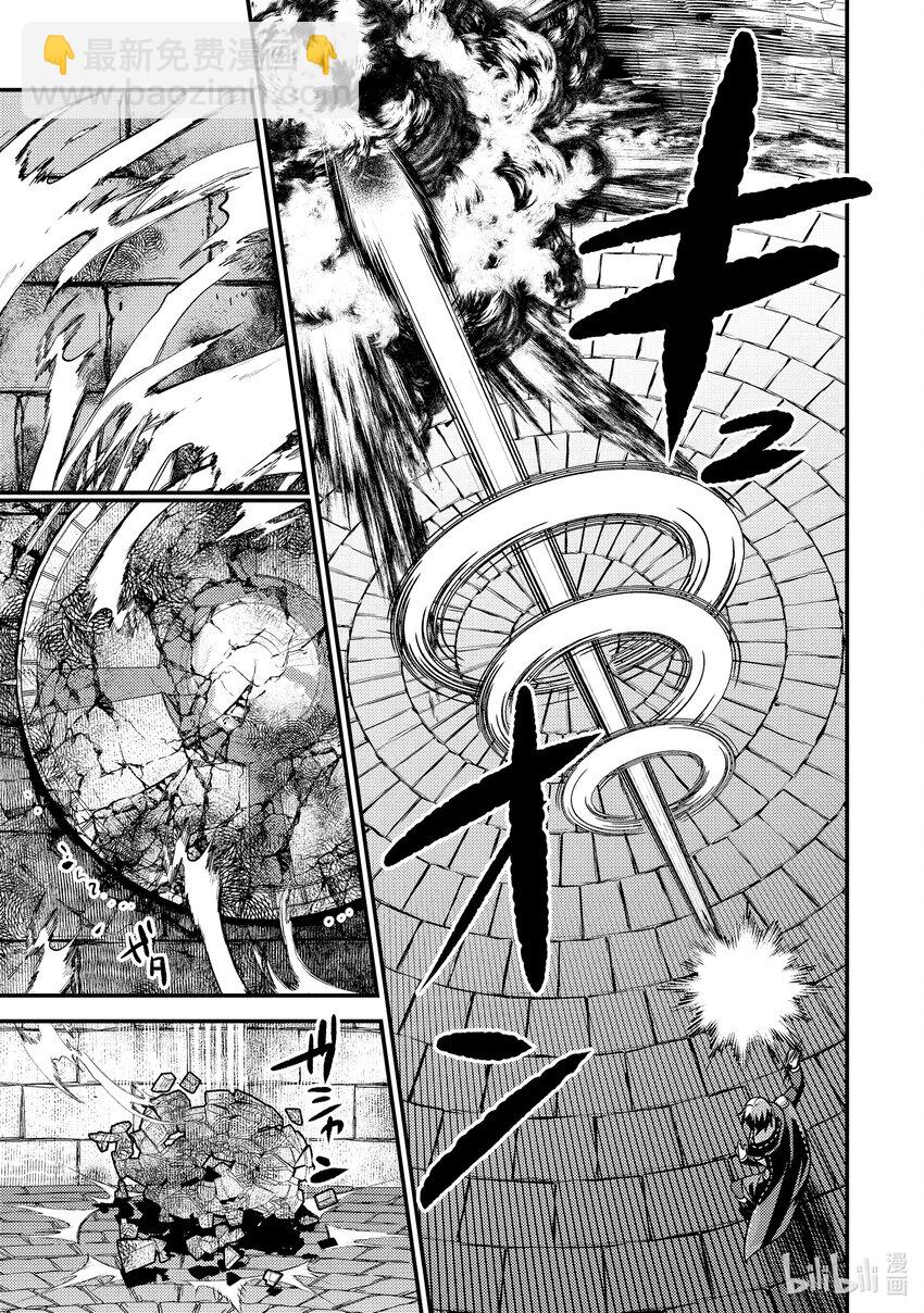 《异世界转生为贤者的冒险者生活 以【魔法改良】成为异世界最强》20-3 入手道具了 第5页