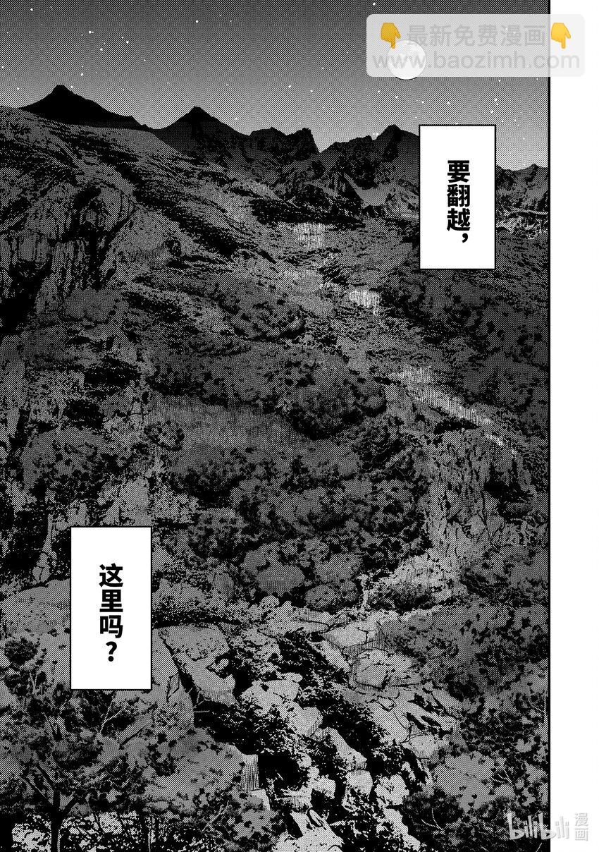 《异世界转生为贤者的冒险者生活 以【魔法改良】成为异世界最强》22-2 与双头犭战斗了 第3页