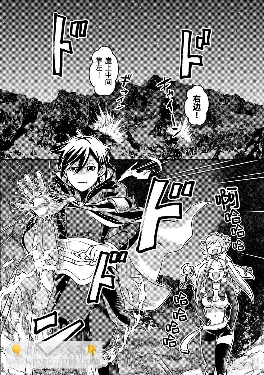 《异世界转生为贤者的冒险者生活 以【魔法改良】成为异世界最强》22-3 与双头犭战斗了 第10页