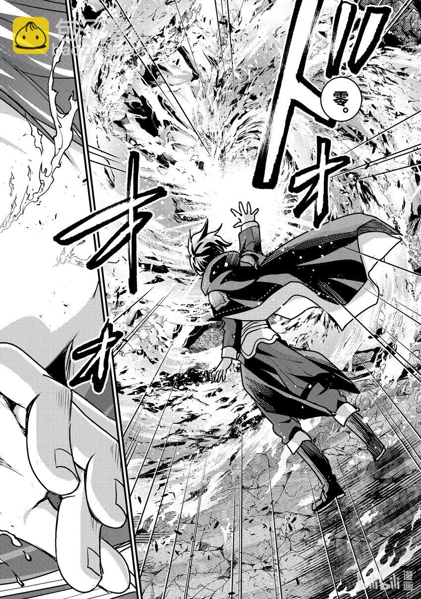 《异世界转生为贤者的冒险者生活 以【魔法改良】成为异世界最强》22-3 与双头犭战斗了 第4页