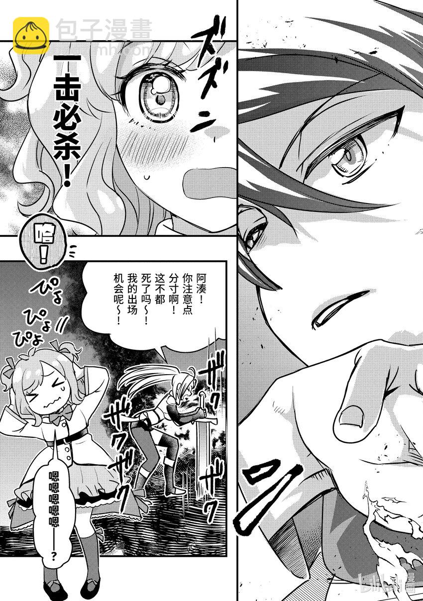《异世界转生为贤者的冒险者生活 以【魔法改良】成为异世界最强》22-3 与双头犭战斗了 第5页