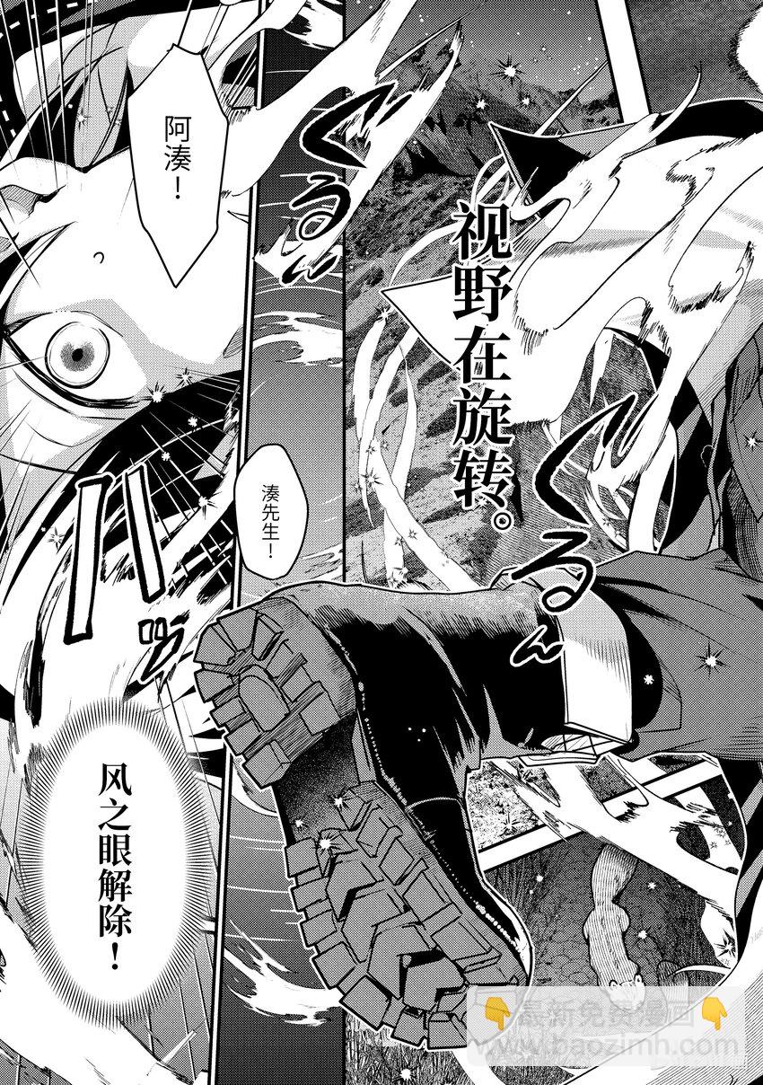 《异世界转生为贤者的冒险者生活 以【魔法改良】成为异世界最强》23-1 试了下我流魔力管理 第9页