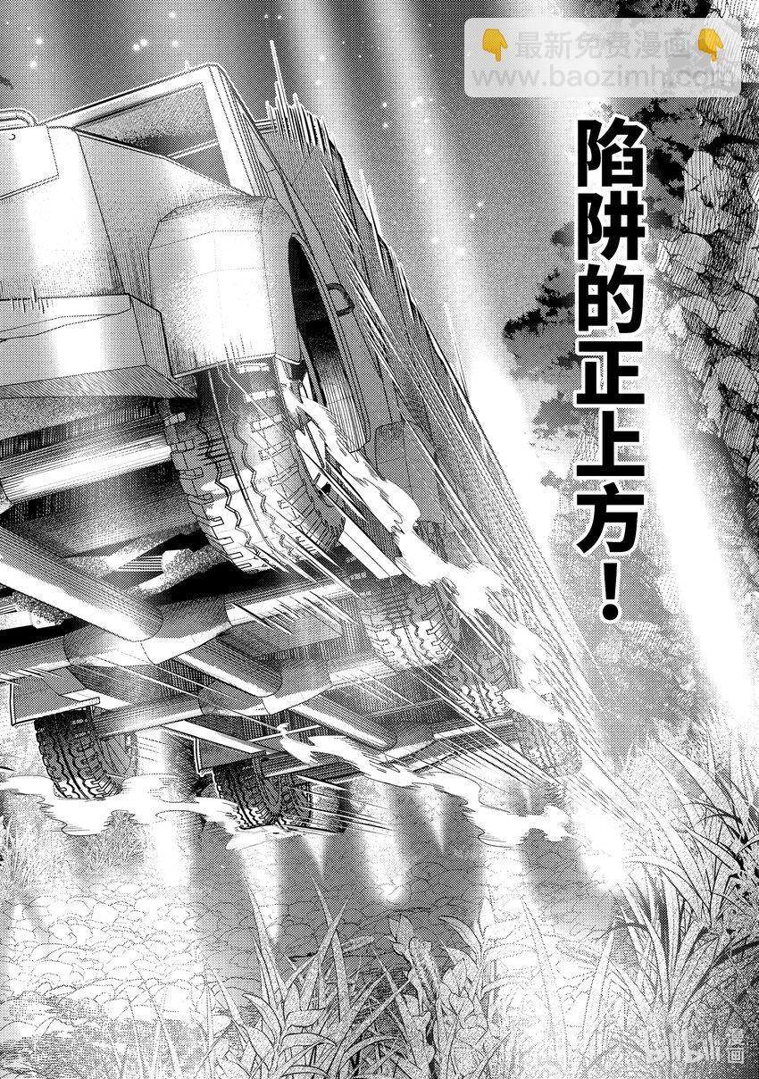 《异世界转生为贤者的冒险者生活 以【魔法改良】成为异世界最强》25-3 少女的心熊熊燃烧 第15页