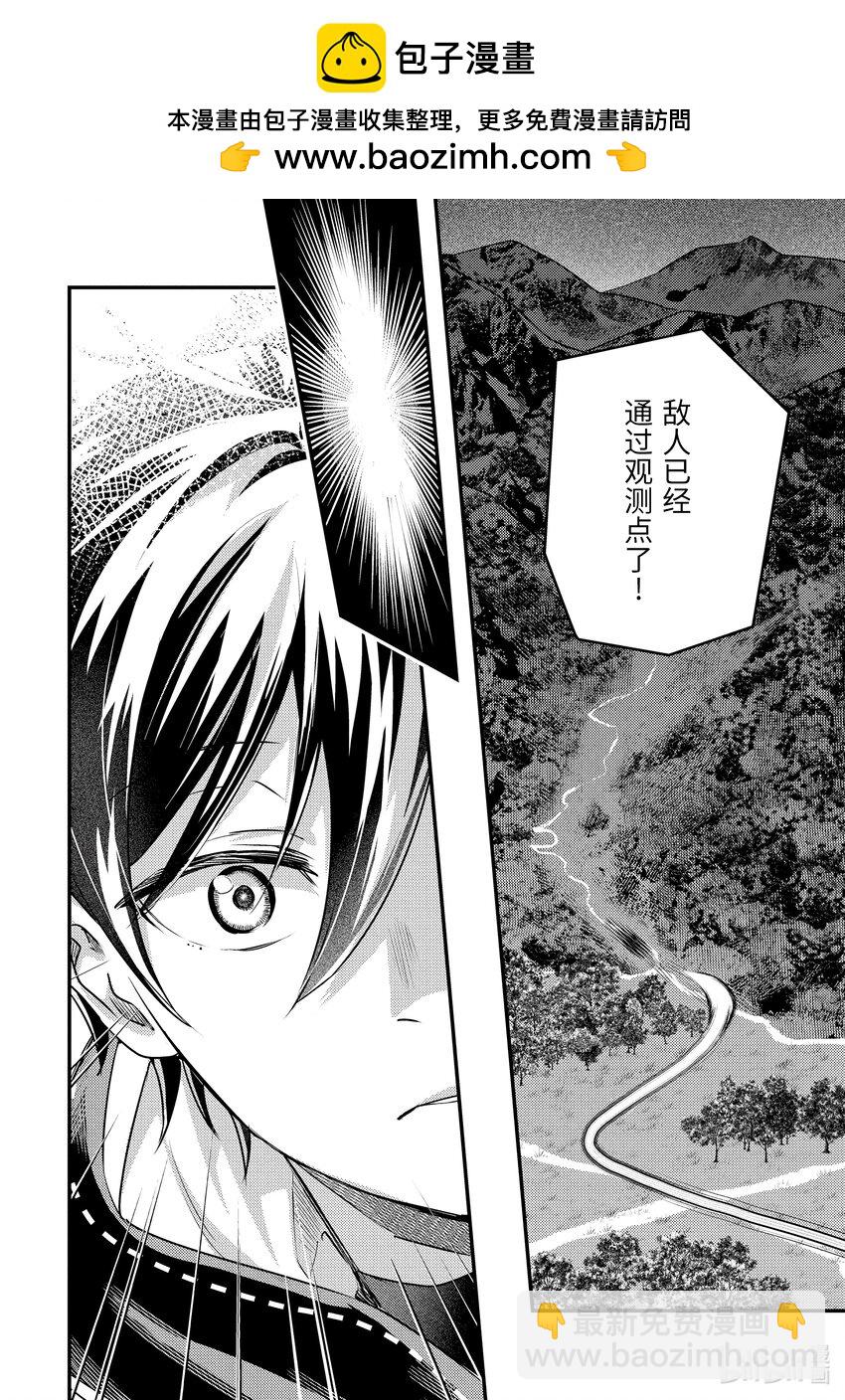 《异世界转生为贤者的冒险者生活 以【魔法改良】成为异世界最强》25-3 少女的心熊熊燃烧 第3页