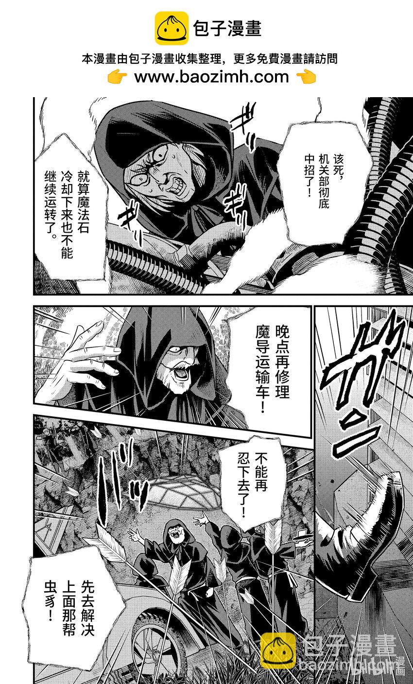 《异世界转生为贤者的冒险者生活 以【魔法改良】成为异世界最强》26-2 从敌人那里偷了东西 第2页