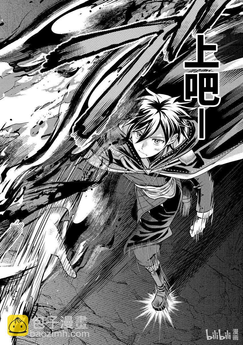 《异世界转生为贤者的冒险者生活 以【魔法改良】成为异世界最强》26-3 从敌人那里偷了东西 第13页