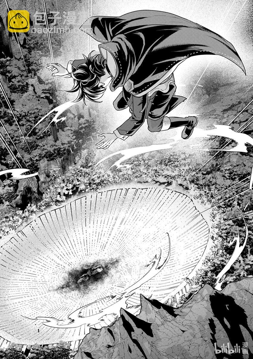《异世界转生为贤者的冒险者生活 以【魔法改良】成为异世界最强》27-2 关键的是魔力量 第14页