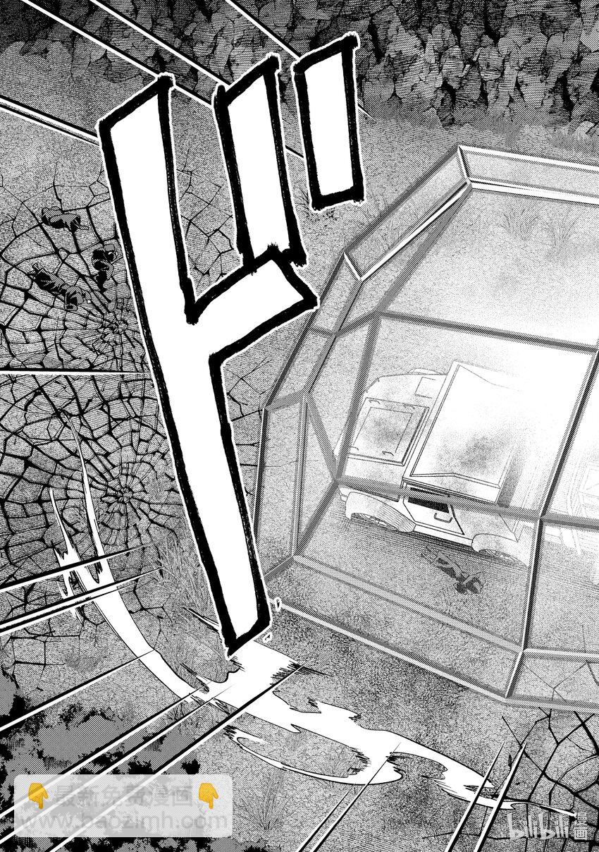 《异世界转生为贤者的冒险者生活 以【魔法改良】成为异世界最强》27-2 关键的是魔力量 第9页