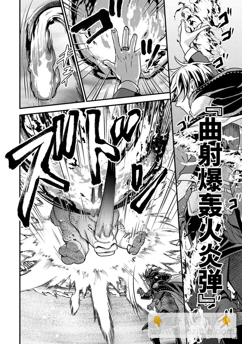 《异世界转生为贤者的冒险者生活 以【魔法改良】成为异世界最强》29-2 隔壁城市有点怪 第9页