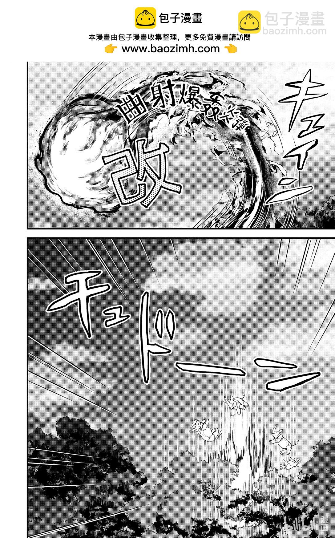 《异世界转生为贤者的冒险者生活 以【魔法改良】成为异世界最强》31-1 试着掩饰了一下 第2页