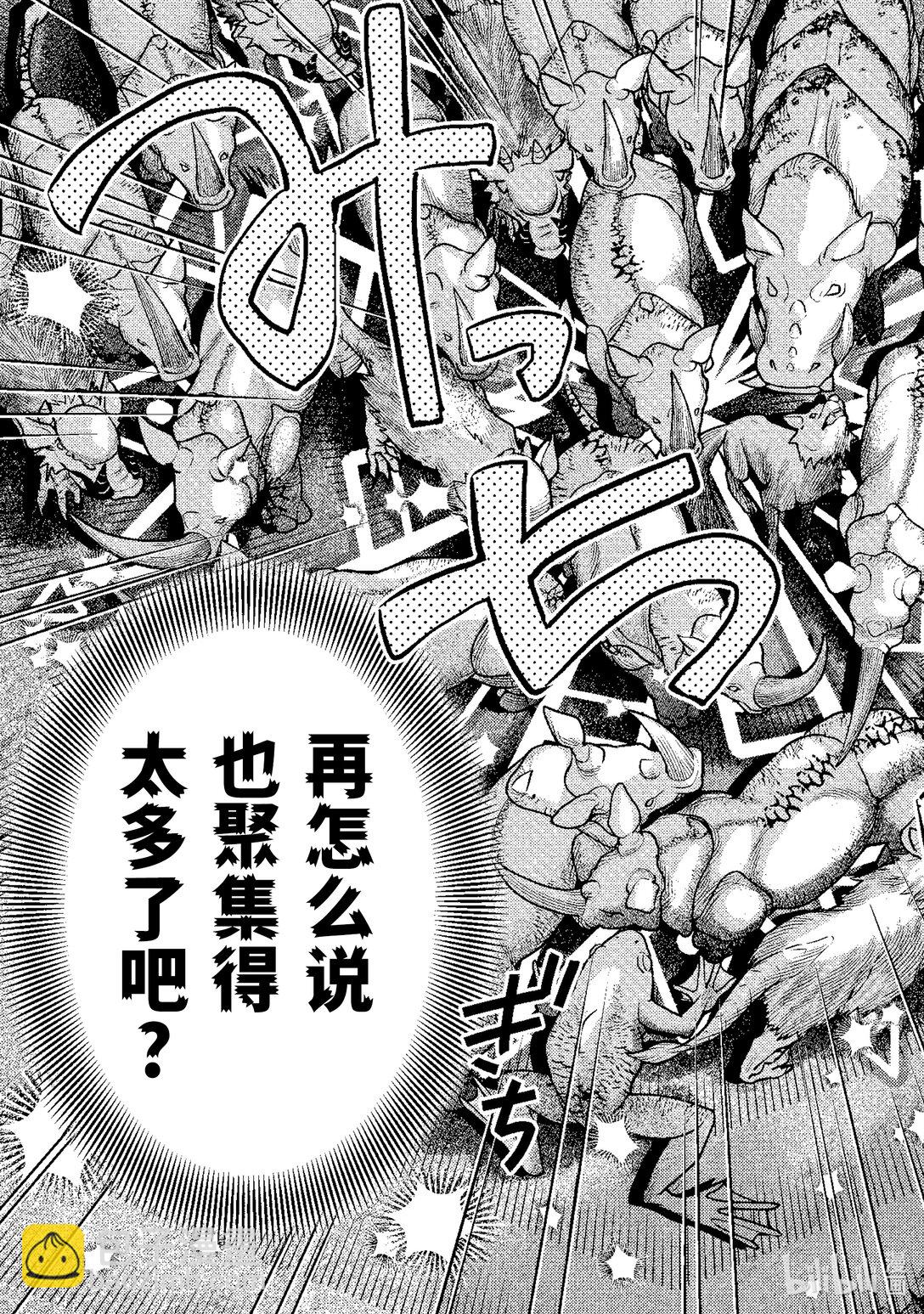 《异世界转生为贤者的冒险者生活 以【魔法改良】成为异世界最强》30-4 试着用魔物做了实验 第14页