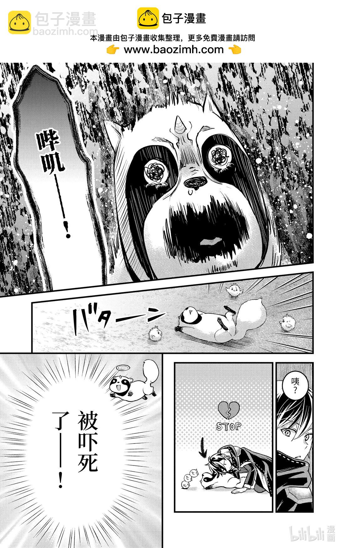 《异世界转生为贤者的冒险者生活 以【魔法改良】成为异世界最强》31-2 试着掩饰了一下 第9页