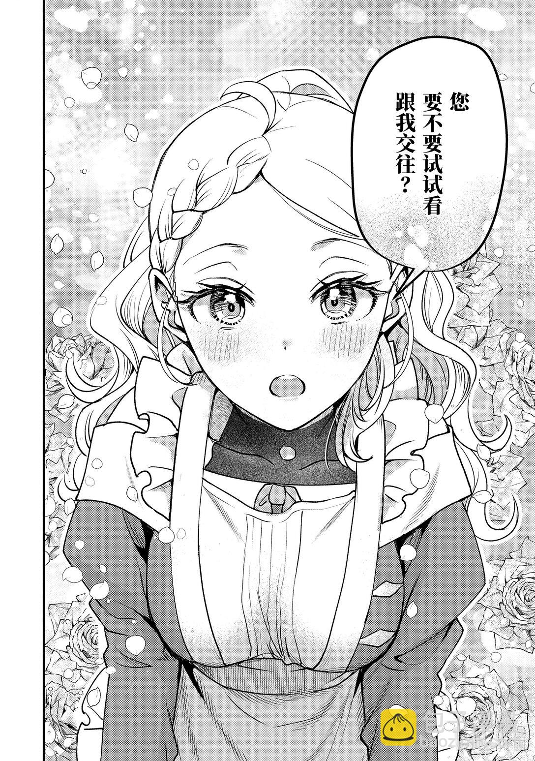 《异世界转生为贤者的冒险者生活 以【魔法改良】成为异世界最强》31-5 试着掩饰了一下 第13页