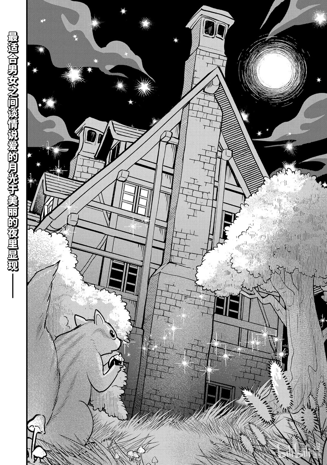 《异世界转生为贤者的冒险者生活 以【魔法改良】成为异世界最强》31-5 试着掩饰了一下 第1页