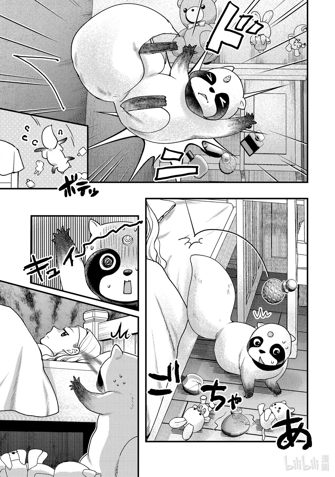 《异世界转生为贤者的冒险者生活 以【魔法改良】成为异世界最强》番外篇 番外篇 第7页