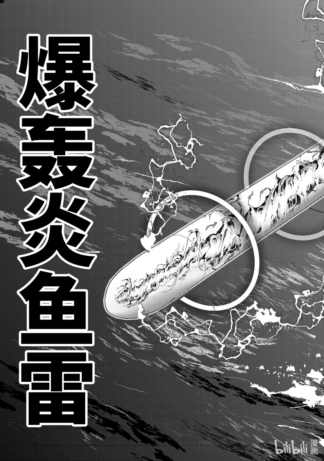 《异世界转生为贤者的冒险者生活 以【魔法改良】成为异世界最强》32-4 试着推测敌人来袭的方位 第14页