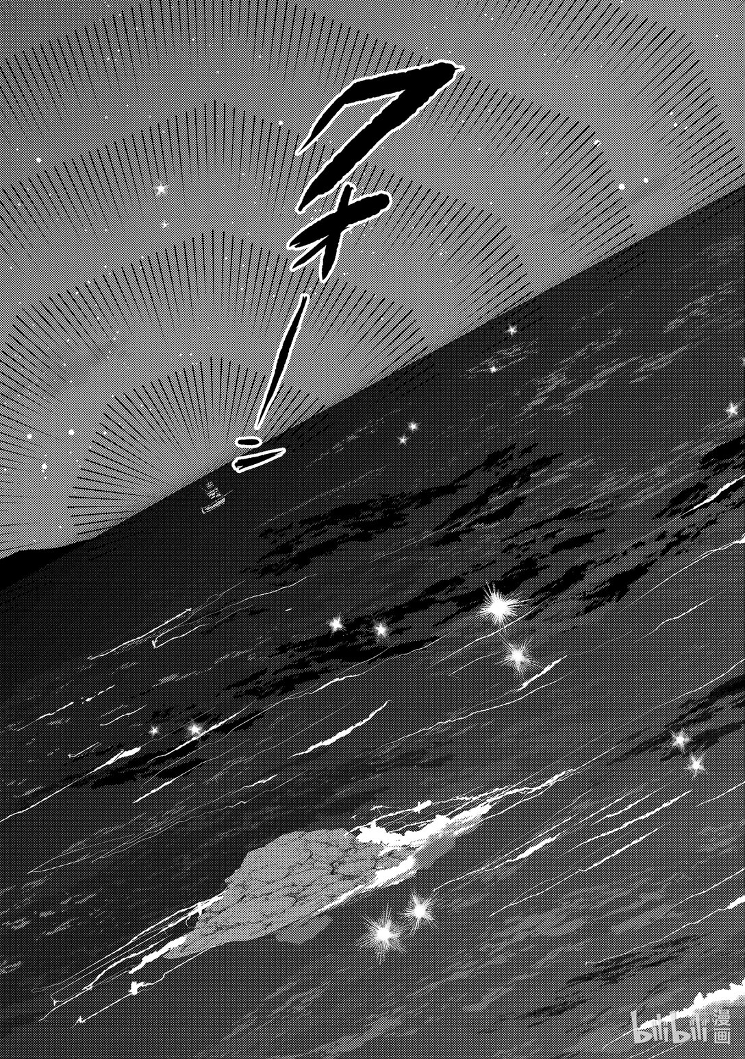 《异世界转生为贤者的冒险者生活 以【魔法改良】成为异世界最强》32-4 试着推测敌人来袭的方位 第8页