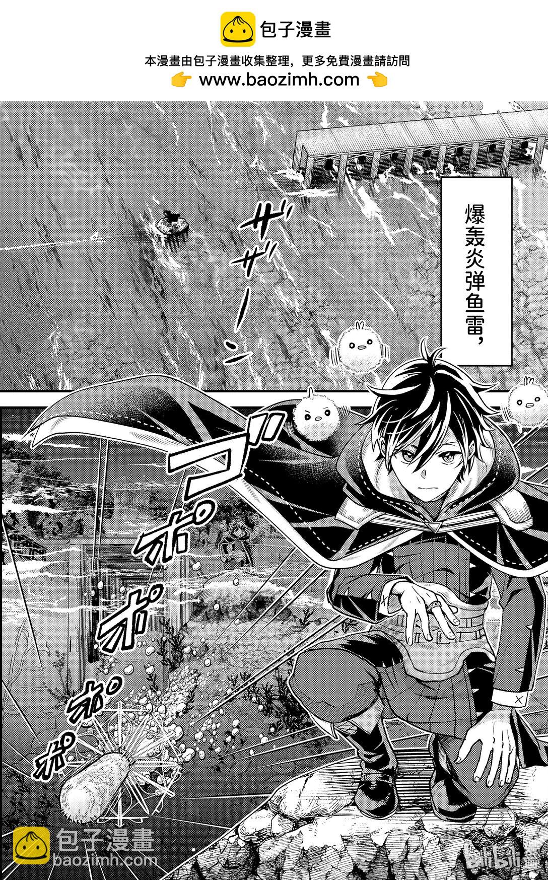 《异世界转生为贤者的冒险者生活 以【魔法改良】成为异世界最强》33-1 早就想在海面上走走了 第2页