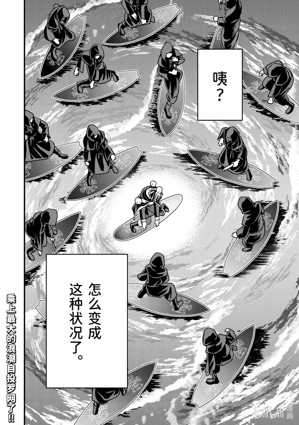 《异世界转生为贤者的冒险者生活 以【魔法改良】成为异世界最强》33-3 早就想在海面上走走了 第15页